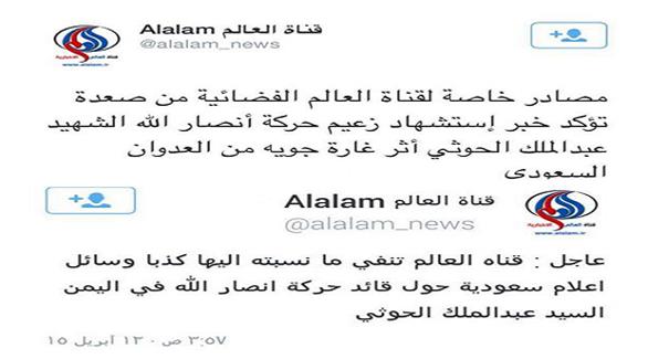 الحوثي تويتر عبدالملك مقتل وطن نيوز